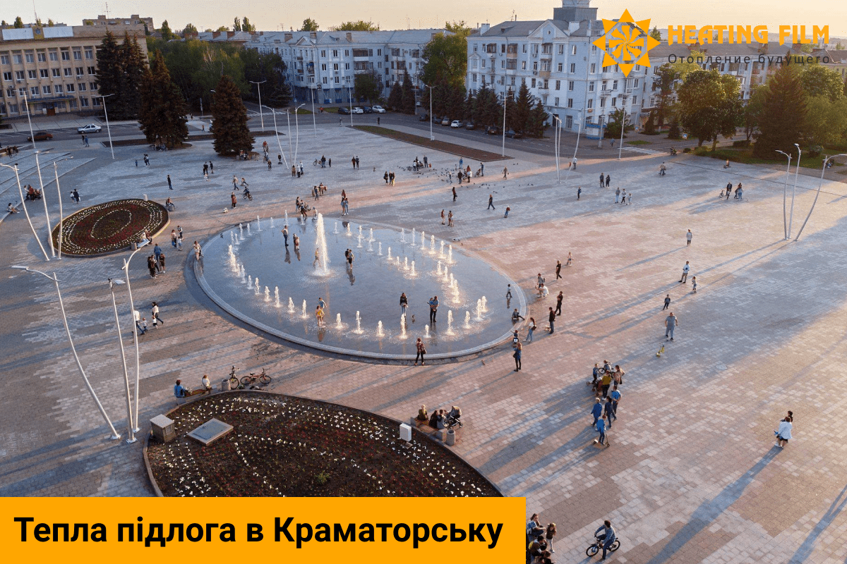 Тепла підлога Краматорськ. Системи антиобледеніння, промисловий обігрів