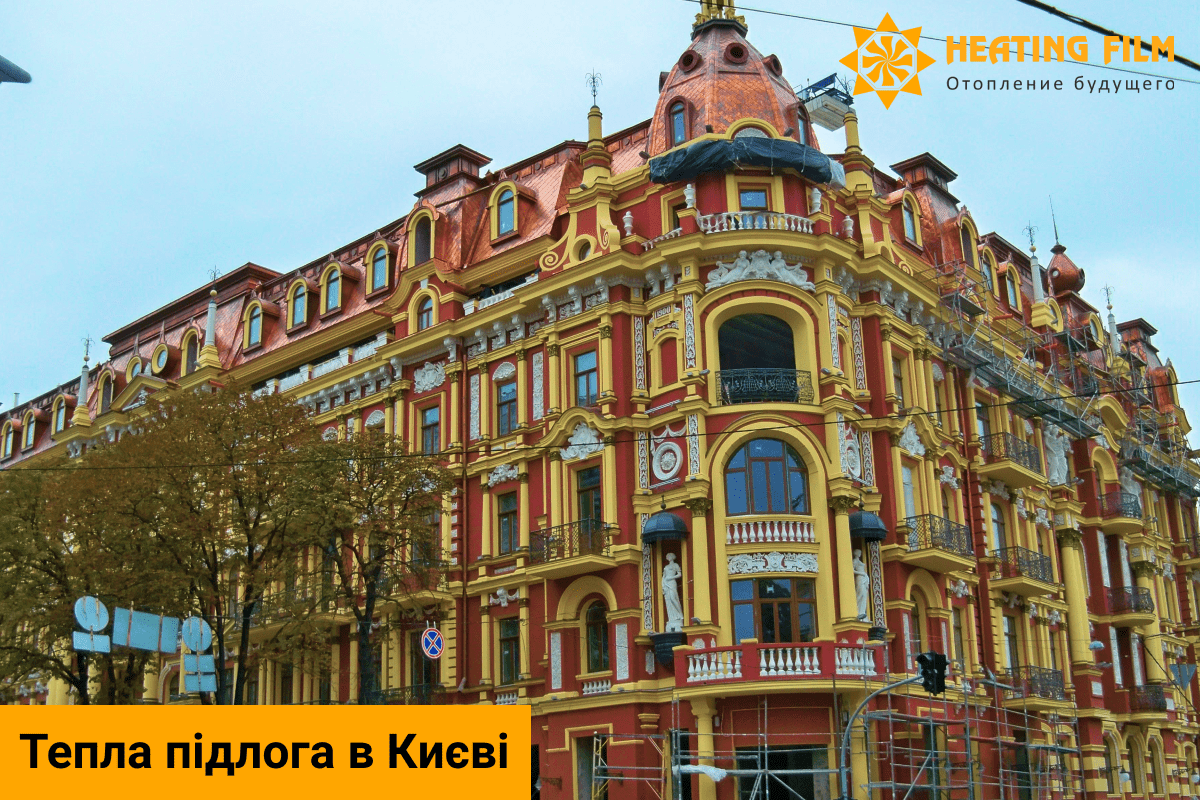 Тепла підлога Київ. Системи антиобледеніння, промисловий обігрів