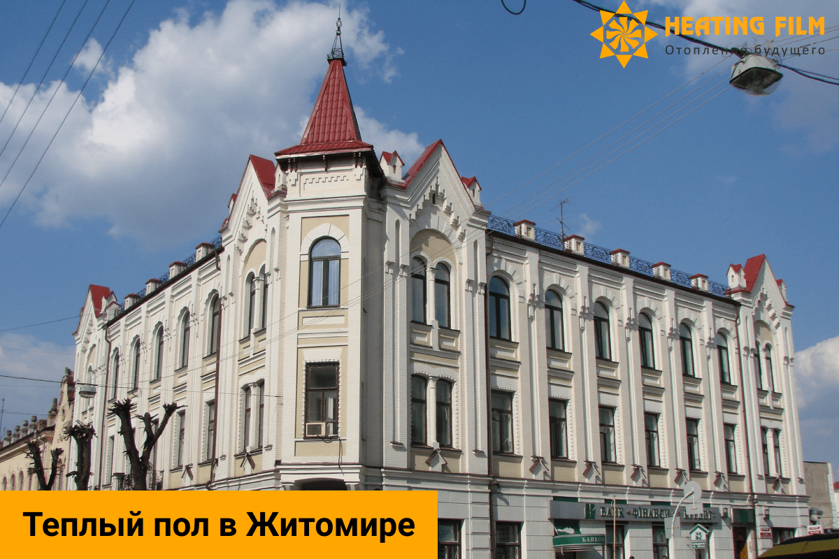 Теплый пол Житомир. Системи антиобледенения, промышленный обогрев