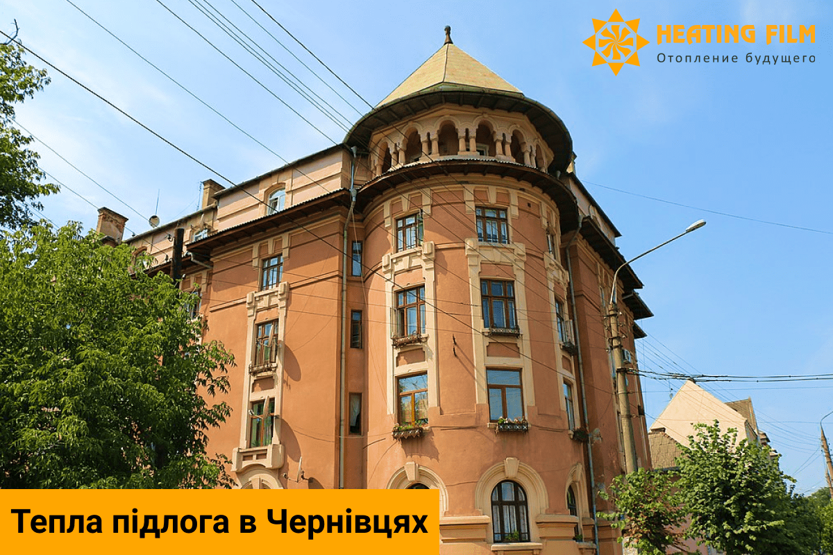 Тепла підлога Чернівці. Системи антиобледеніння, промисловий обігрів