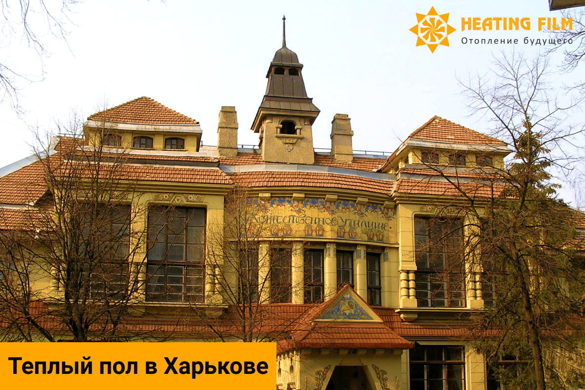 Теплый пол Харьков. Системи антиобледенения, промышленный обогрев