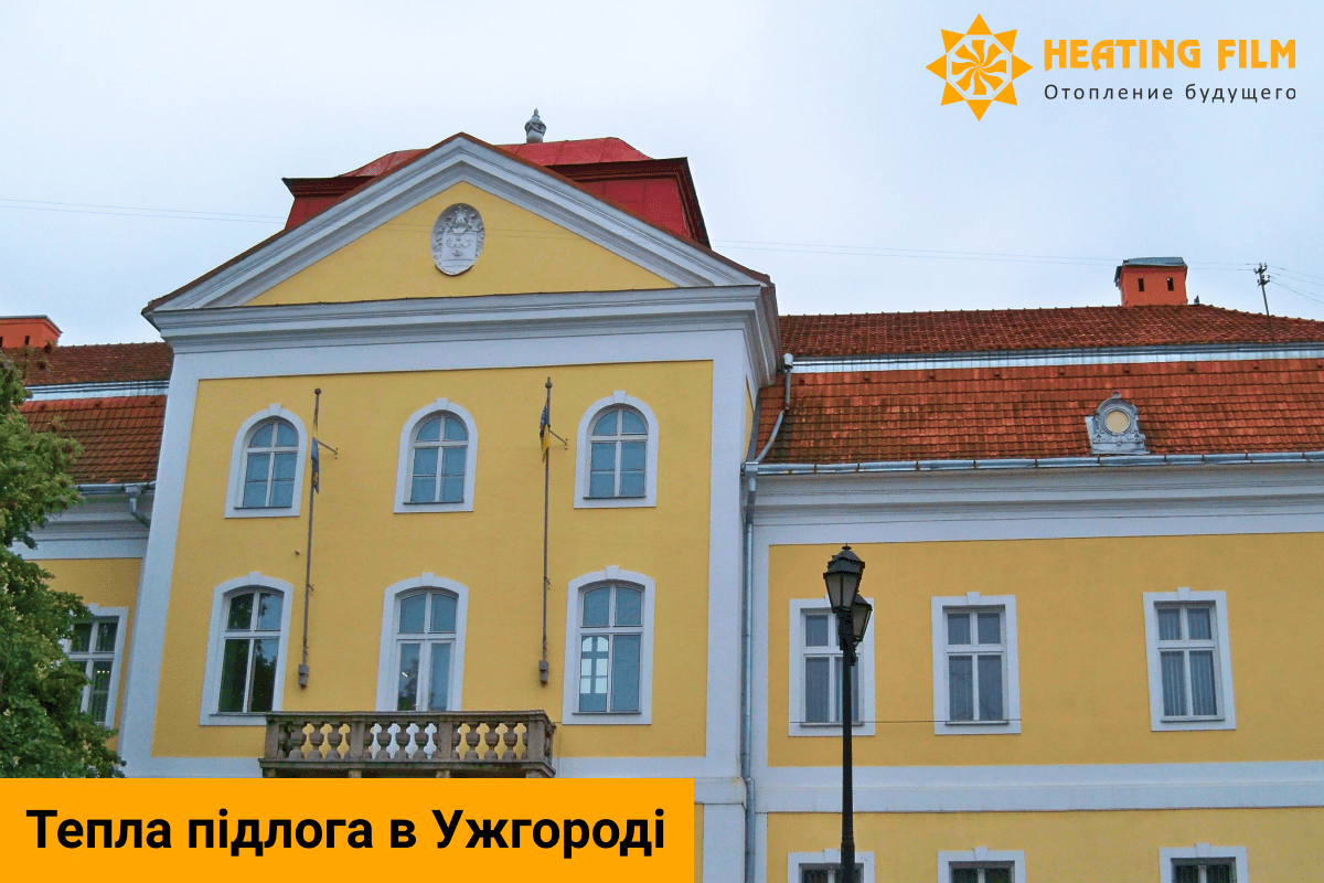 Тепла підлога Ужгород. Системи антиобледеніння, промисловий обігрів