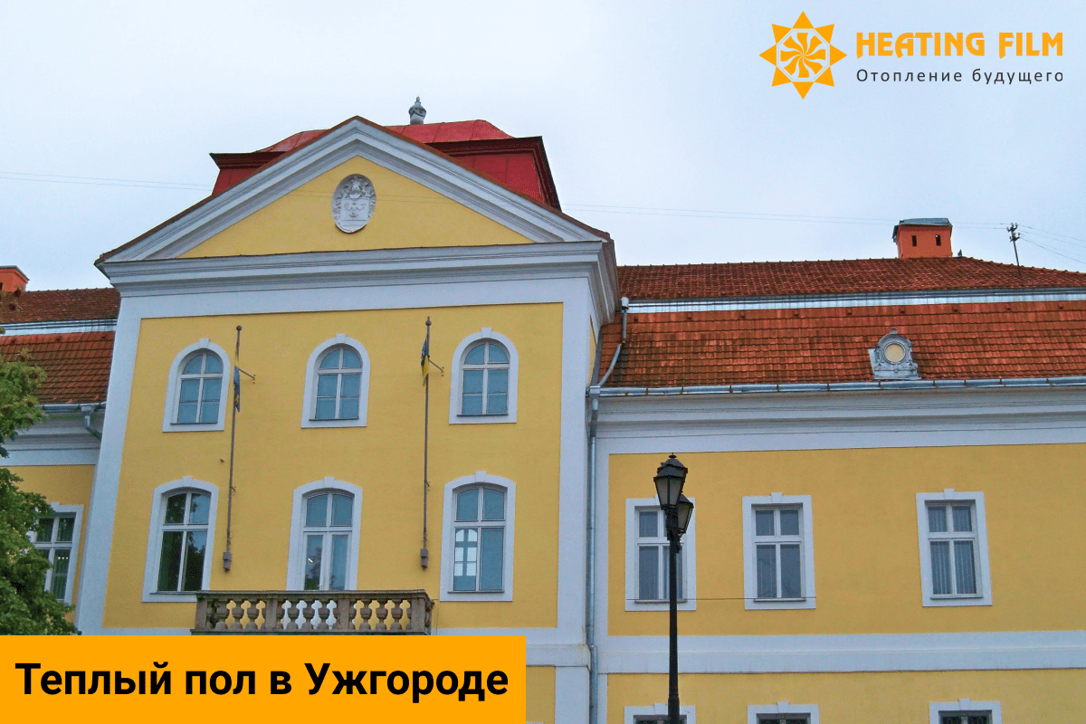 Теплый пол Ужгород. Системи антиобледенения, промышленный обогрев