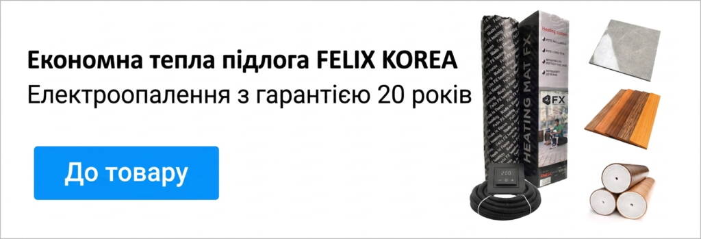 Ekonomichna Tepla pidloga fx mat