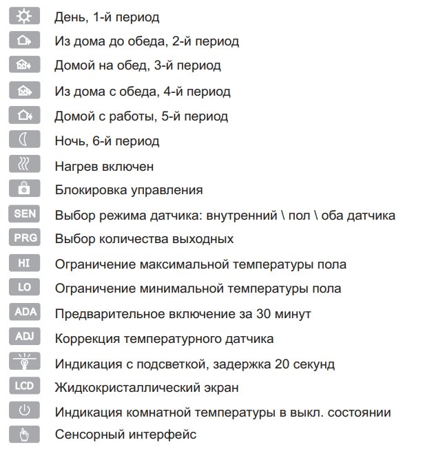 Настройка сенсорного программатора терморегулятора для теплого пола FX 91, Е 91.716. 7 programmator fx91 ynstruktsyya2